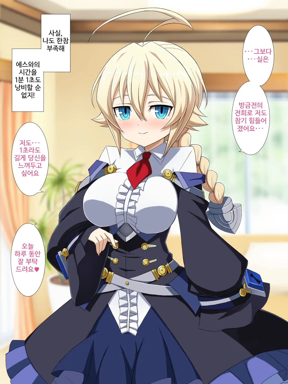 Aoi Seikatsu | 푸른 생활